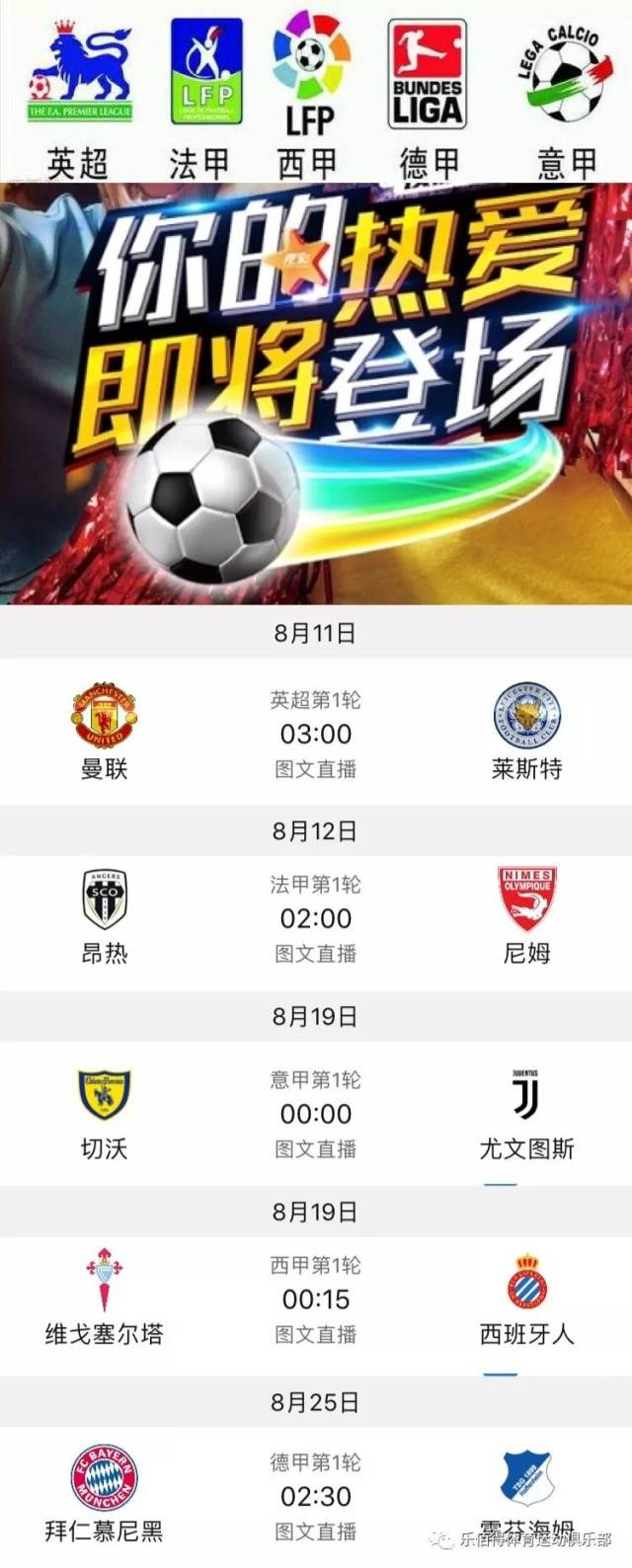 好势头对其