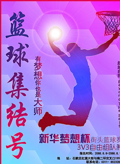 崛起也为球